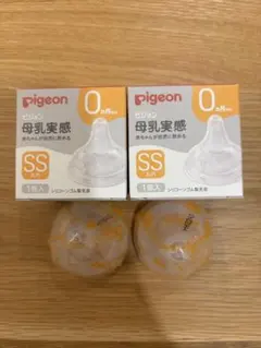 【新品•未使用】Pigeon 母乳実感 SSサイズ 2個入