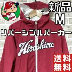 2025年最新】カープ リバーシブル ユニフォームの人気アイテム