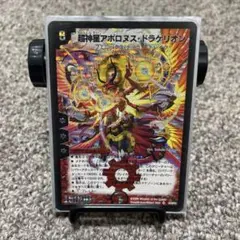 2026年最新】超神星アポロヌス・ドラゲリオンの人気アイテム - メルカリ
