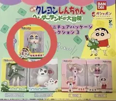 クレヨンしんちゃん ミニチュアパック