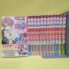 「多聞くん今どっち!?」　1~13巻セット ※13巻帯なし