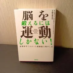絶版本】親子で学べば必ず伸びる 三浦俊良の体当たり教育 - メルカリ