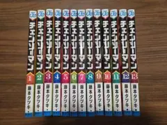 第一部全巻セット・第二部【1巻～13巻セット】チェンソーマン　藤本タツキ
