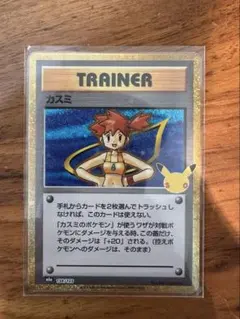 カスミ ポケモンジム第1弾 ハナダシティジム カスミ30周年