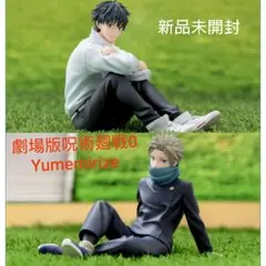 呪術廻戦0 Yumemirize 乙骨憂太 狗巻棘 フィギュア 2体セット - メルカリ