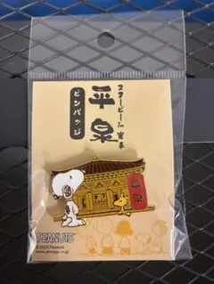 スヌーピー in 岩手　平泉　ピンバッジ　SNOOPY 岩手限定のサムネイル