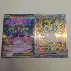 ニャースex SAR メガジガルデex SAR ムニキスゼロ