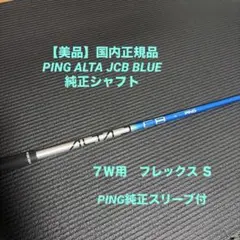 5WR未使用 Ping Alta jcb Blue R/5W 用 42i.5n - メルカリ