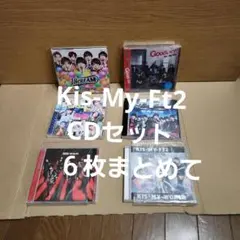 Kis-My-Ft2 CDセット　６枚まとめて　アルバム含む
