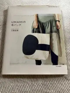 umami バッグ 楽天市場】umamiの布バッグの通販