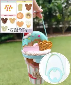 緑【カップホルダー1点 ＋ ヴァネロペ限定お菓子3点】パフェ　パルパルーザ