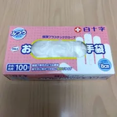 白十字 サルバ おむつとりかえ手袋ふつうサイズ 100枚入残9割のサムネイル