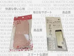 Y【新品】iPhoneSE/8/7用 マットケース＆保護フィルムセット sのサムネイル