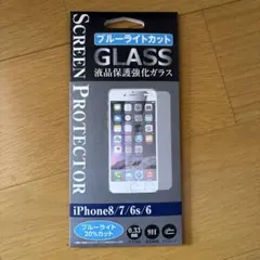 iPhone 8/7/6s/6用ブルーライトカット強化ガラス
