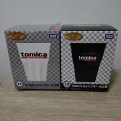 トミカ　一番くじ　タンブラー賞　2個セット ホワイト ブラック