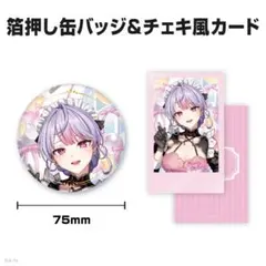 匿名配送】プロセカ セカイの宝石箱 宝石カード 桃井愛莉 15点 - メルカリ