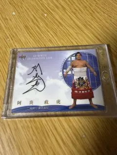 激レア】大相撲 旭鷲山 直筆サイン | Mercari
