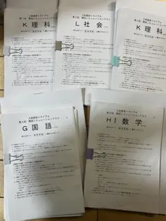 2026年最新】開成シミュレーションの人気アイテム - メルカリ