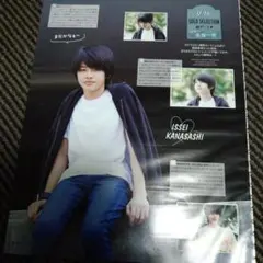 金指一世　切り抜き　WiNK UP