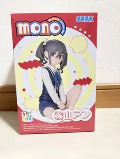 SEGA mono 霧山アン ちょこのせプレミアムフィギュア - メルカリ