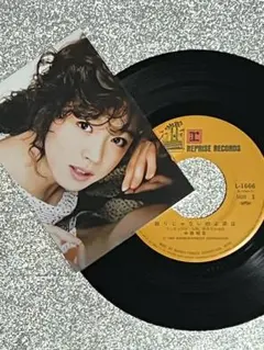 中森明菜「飾りじゃないのよ涙は」7インチEPシングルレコード❣️ 訳あり