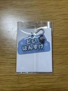 ねーむシリーズ　土井半助　忍たま