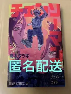 【チェンソーマン】　入場特典　映画　レゼ　入場者特典