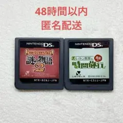 スローンとマクヘールの謎の物語2 + レイトン教授と最後の時間旅行