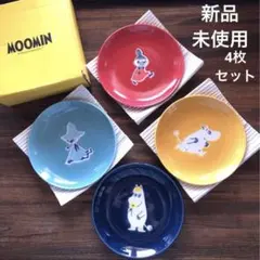 【新品未使用】ムーミン　デザート皿　4枚セット