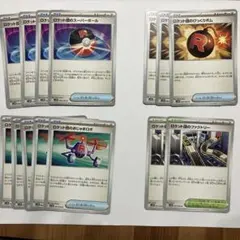 ロケット団の栄光　トレーナーグッツまとめ１４枚セット