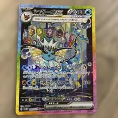 シャワーズex SAR スカーレット&バイオレット ハイクラスパック テラスタ…のサムネイル