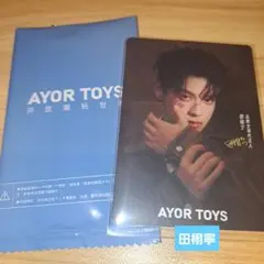 田栩寧　AYOR TOYS コラボ特典トレカ　１枚