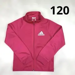 adidas アディダス　ジャージ ピンク 120 長袖