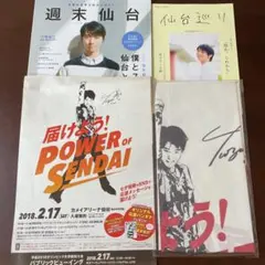 羽生結弦　平昌オリンピック　オリジナル応援バンダナ＋週末仙台、仙台巡り 羽生結弦 平昌オリンピック オリジナル応援バンダナ＋週末仙台