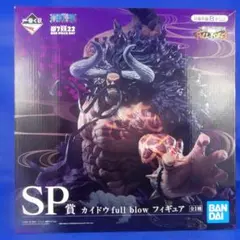 ワンピース★海賊カイドウ★ワンピースの日記念フィギュア★SP賞★一番くじ★バンプ 楽天市場】【未開封】一番くじ ワンピース FULL FORCE SP賞
