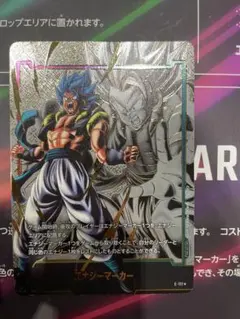 ゴジータBR パラレル ドラゴンボール エナジーマーカーパック09