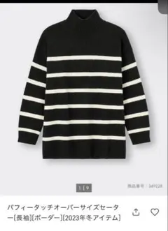GU 黒白ストライプ ニットセーター M