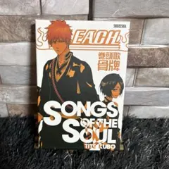 BLEACH 巻頭歌骨牌 SONGS OF THE SOUL 購入特典付き - メルカリ
