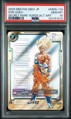 孫悟空 SCR psa10 ドラゴンボールカード スーパーパラレル 孫悟空 SCR psa10 ドラゴンボールカード スーパーパラレル