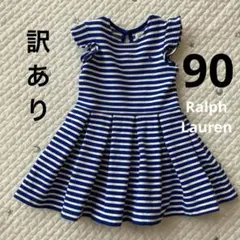 【訳あり】Ralph Lauren ボーダーワンピース　女の子　ブルー