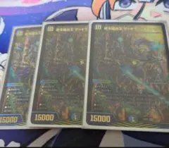 終末縫合王　ザキラーキーナリー　3枚セット　ザ=キラー・キーナリー