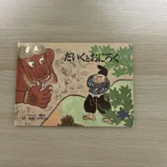 よしださん様 リクエスト 3点 まとめ商品