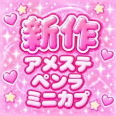 新作¥50〜90
