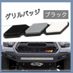 2026年最新】rav4 タコマグリルの人気アイテム - メルカリ
