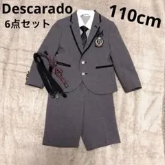 Descarado卒園入学式　フォーマル6点セット　110