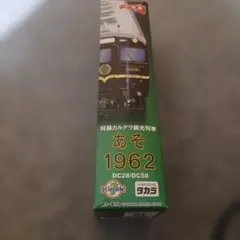 チョロQ 阿蘇カルデラ観光列車 あそ1962のサムネイル
