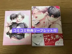 2026年最新】blまとめ売りの人気アイテム - メルカリ