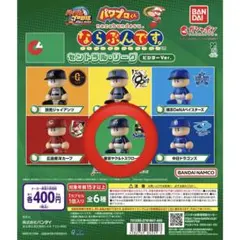 2026年最新】パワプロくん ならぶんです セントラルリーグの人気