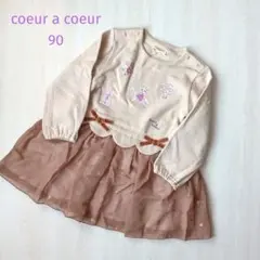 90cm❤coeur a coeur ワンピース チュールワンピース 裏起毛
