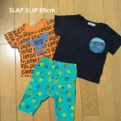 SLAP SLIP Tシャツ パンツ 3点セット 80cmのサムネイル